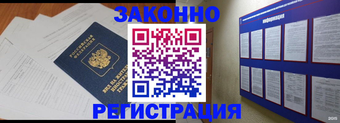 прописка паспорт в Покрове