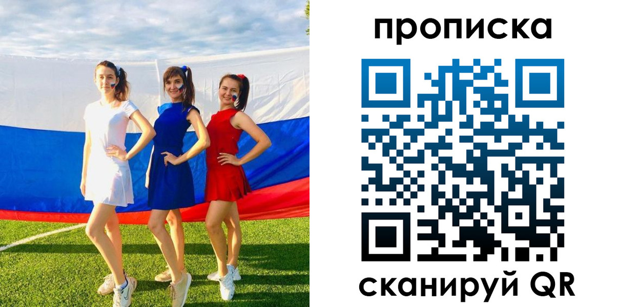 купить прописку в Покрове