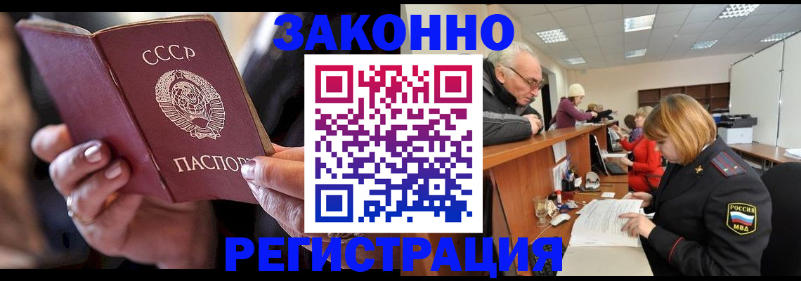 временная регистрация в Покрове