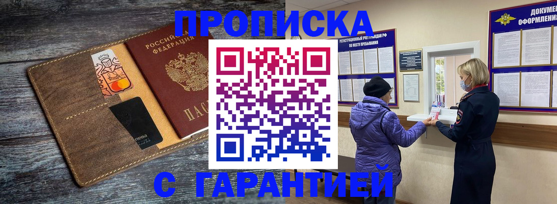 найти адрес прописки в Покрове