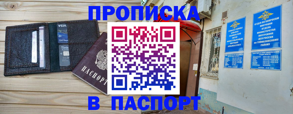 прописка для военкомата в Покрове