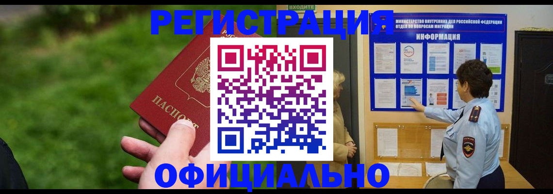 прописка для школы в Покрове