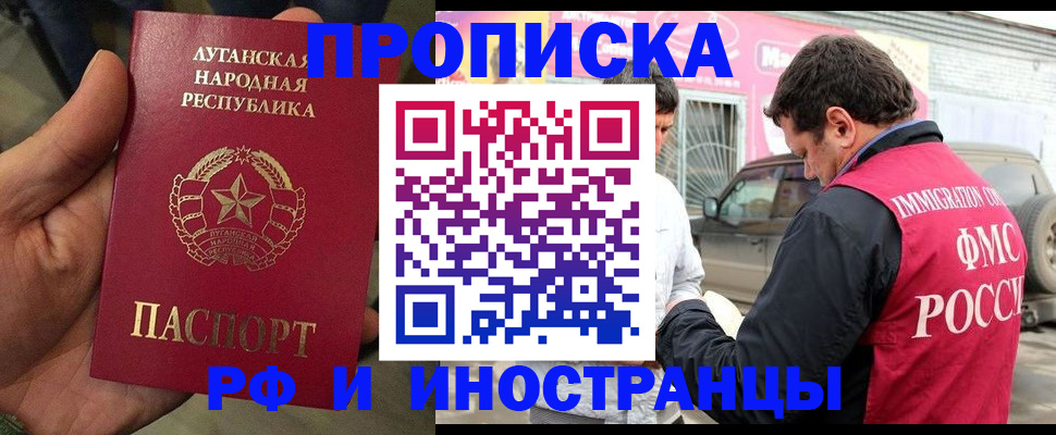 временная регистрация купить в Покрове