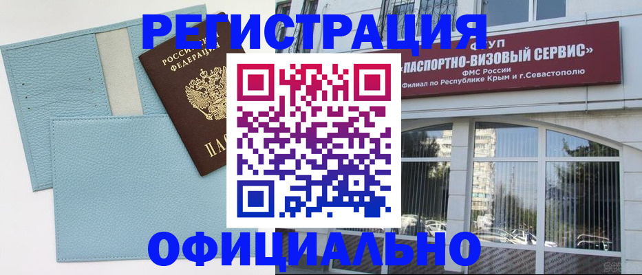 прописка иностранных граждан в Покрове