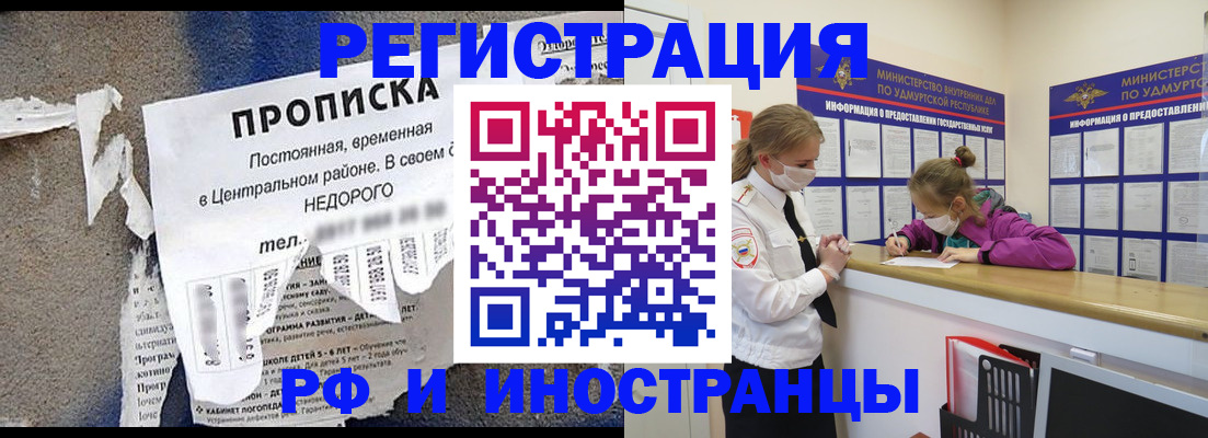 прописка 2025 в Покрове