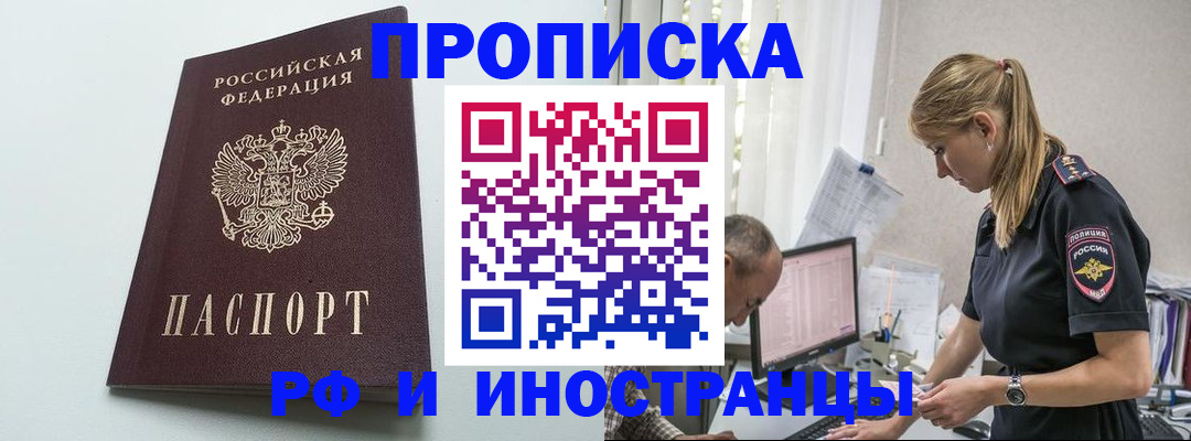 временная регистрация в квартире в Покрове