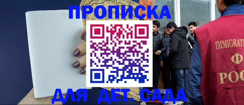 прописка для кредита в Покрове