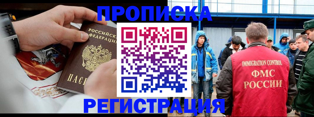 временная регистрация в Покрове
