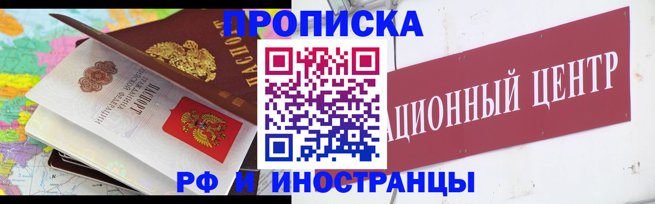 прописка для кредита в Покрове